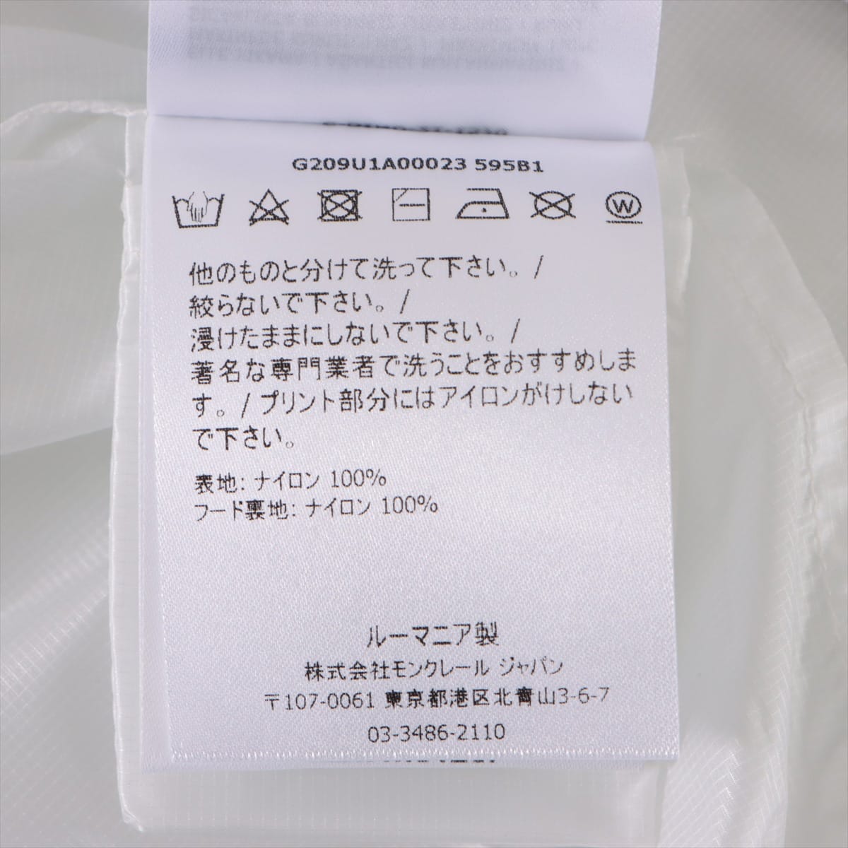 Moncler Genius Fragment 21AW Nylon Nylon jacket 2 Men's White  MAHPEE HIROSHI FUJIWARA