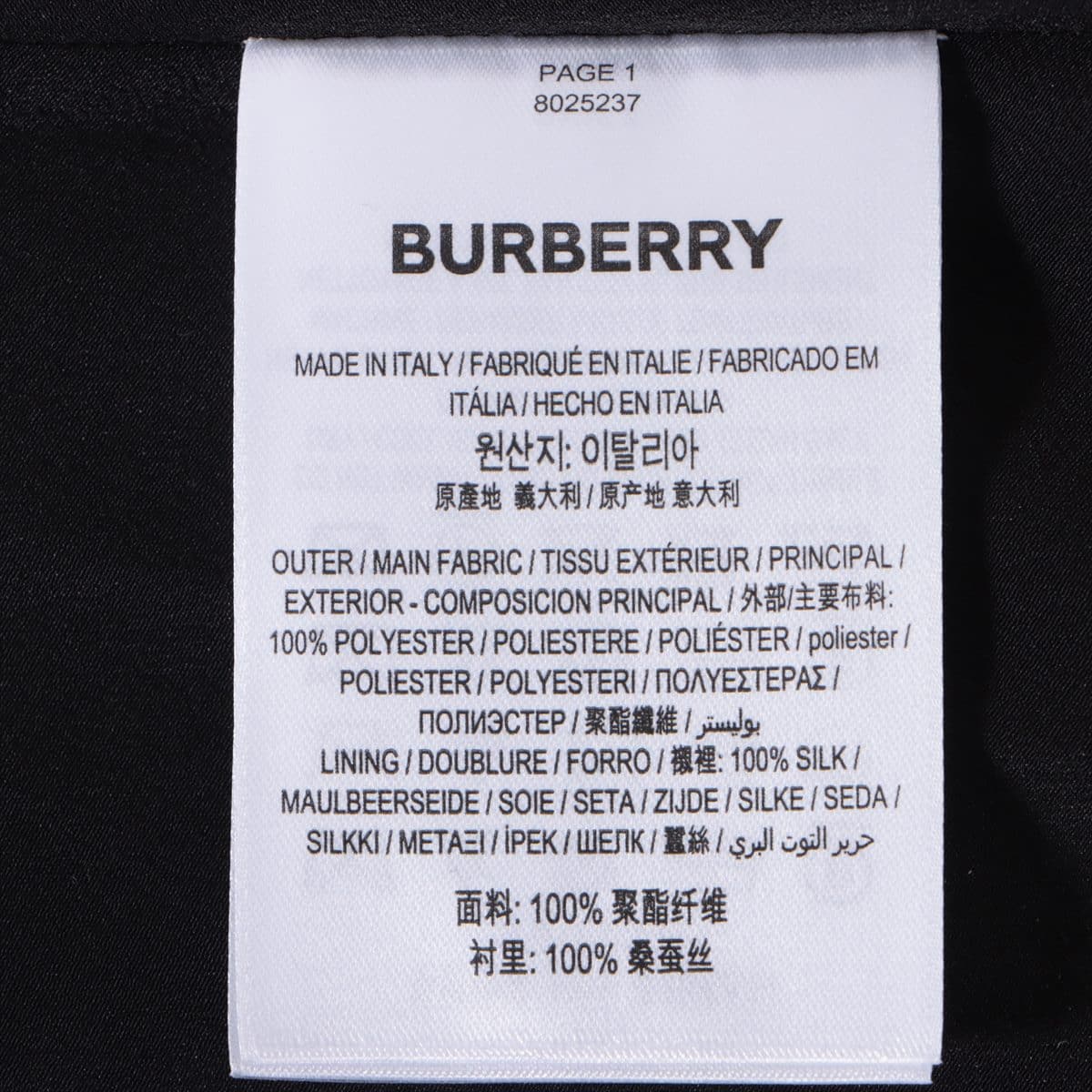 Burberry 20SS Polyester Skirt 36 Ladies' Brown  TB logo 8025237 Tissi period