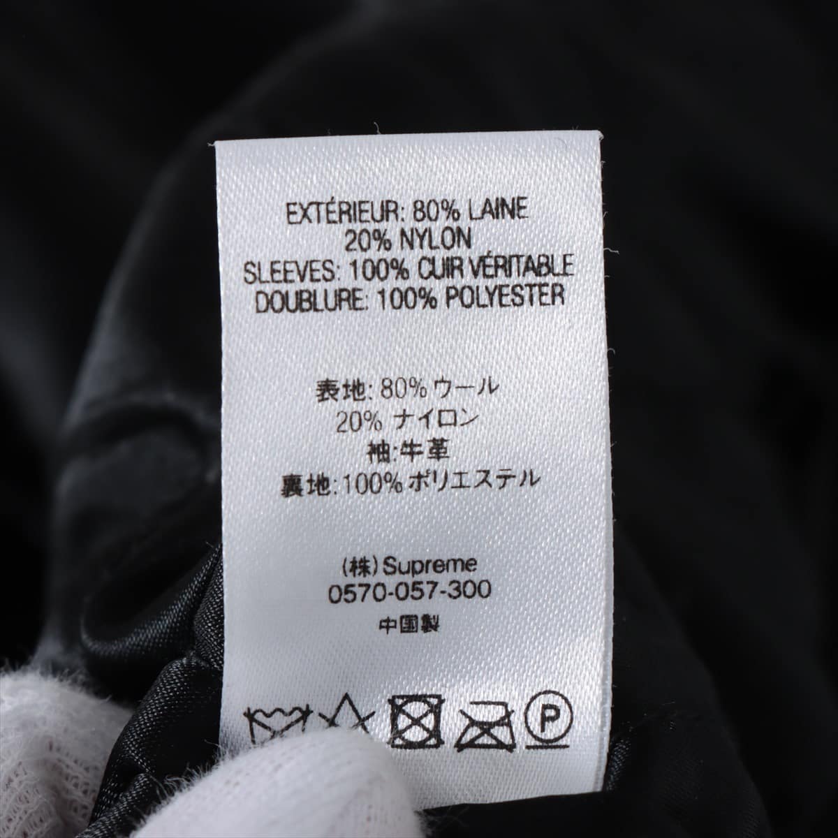 Supreme Wool & nylon Jacket M Men's Black