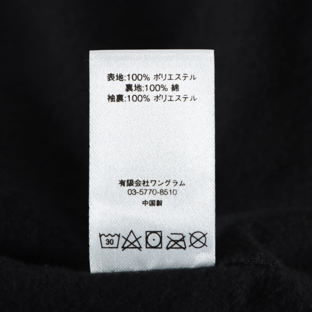 Supreme Polyester Souvenir jacket S Men's Black