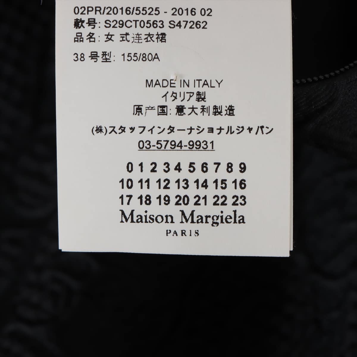 Maison Margiela 16 years Polyester & nylon Dress 38 Ladies' Black  S29CT0563