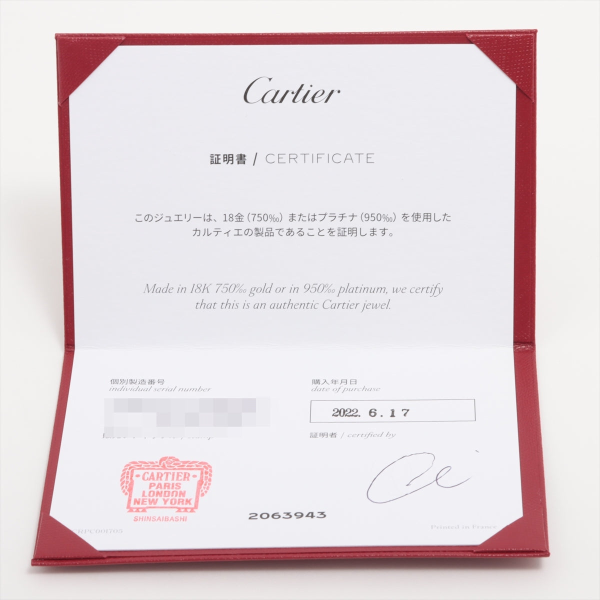 Cartier Juste un Clou SM Ring 750(YG) 3.2g 46 CRB4225946