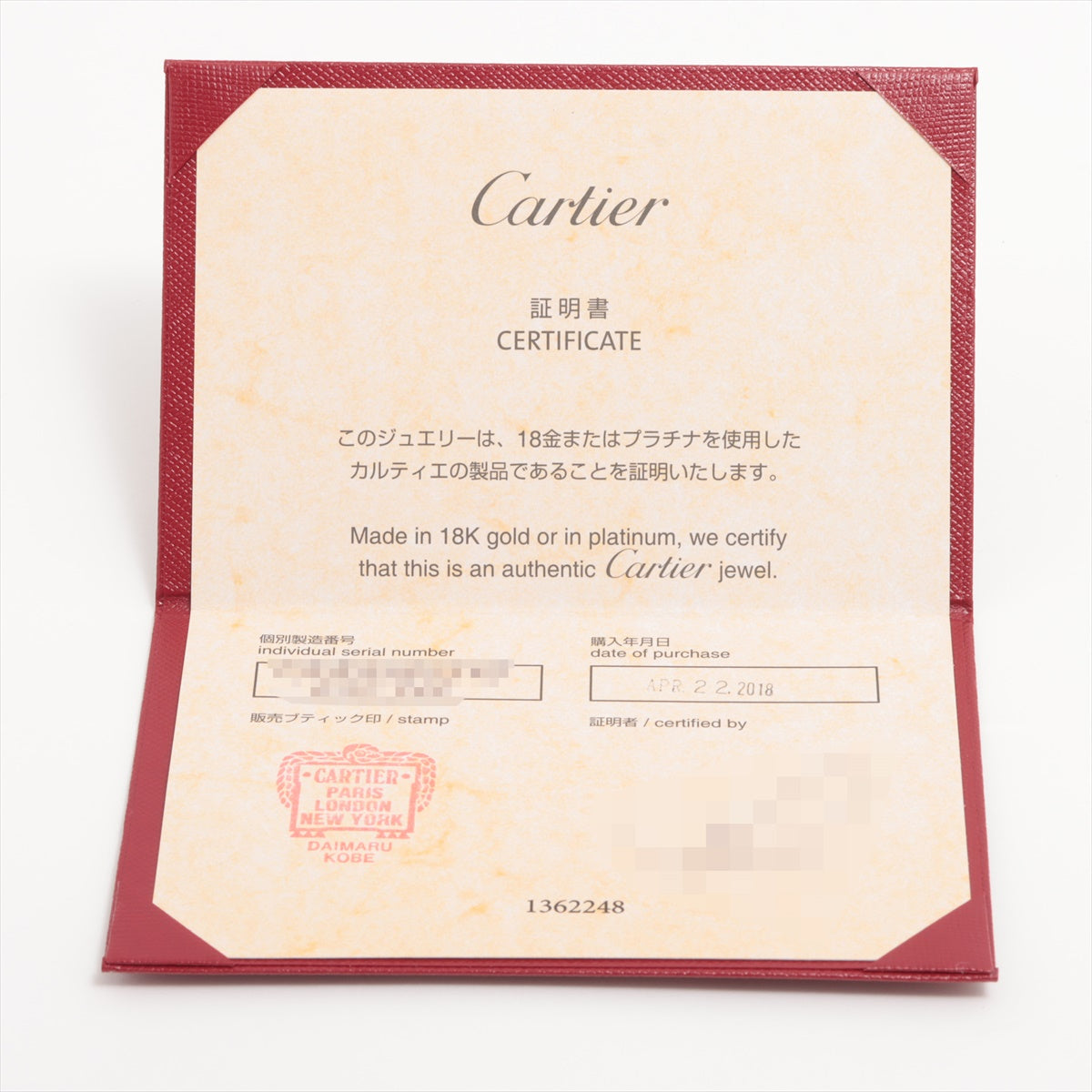 Cartier Maillon Panthère 4P diamond rings 750(PG) 3.8g 49 CRB4080549